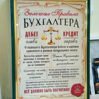 Услуги онлайн бухгалтерии