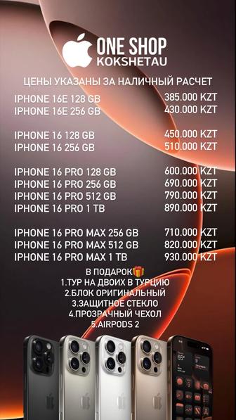 Айфоны iPhone 16 pro 16 pro max