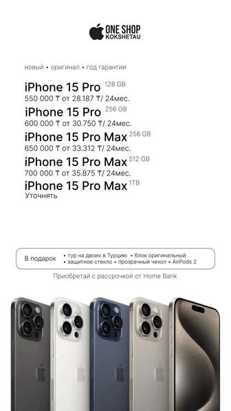 Айфоны iPhone 16 pro 16 pro max