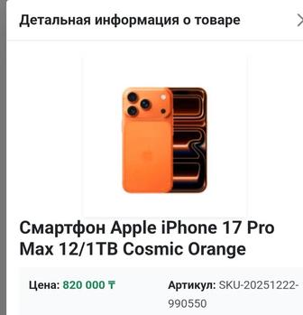 Айфоны ОРИГИНАЛЫ недорого