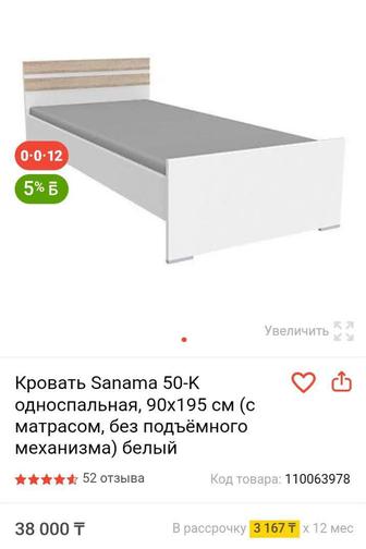 Кровать