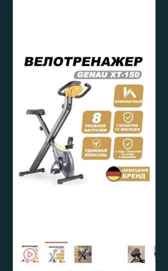 Велотренажер