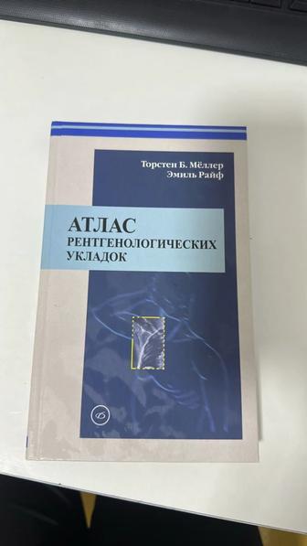 Продам книгу