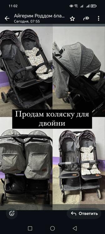Продам коляску для двойни