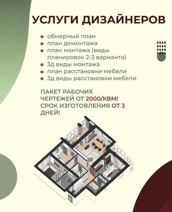 Технический Дизайн проект