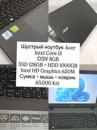Шустрый ноутбук Acer corei3 8GB ssd 128 1TB