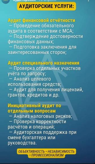Составление и сдача налоговой отчетности