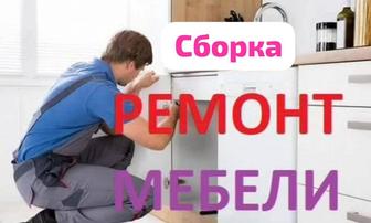 Срочный ремонт мебели
