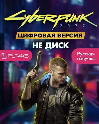 Продам игру Cyberpunk 2077
