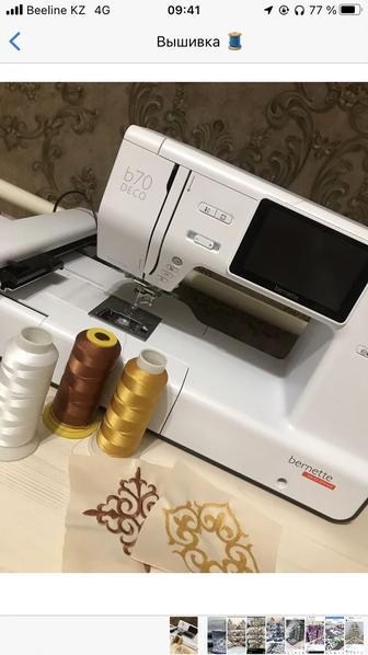 Машинка
