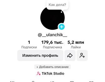 Тик ток аккаунт