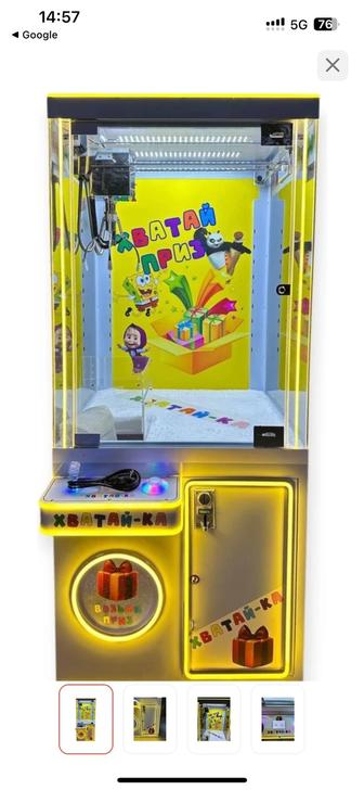 Аппарат хватайка