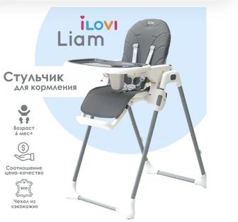 Продам детский стульчик для кормления ilovi