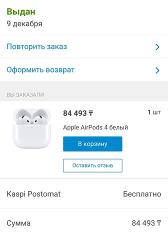 Apple AirPods 4 белый