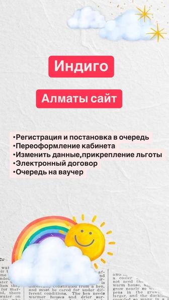 Направление в садик