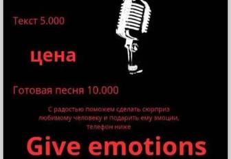 песни на заказ
