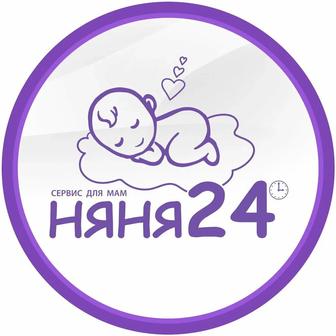 Услуги няни