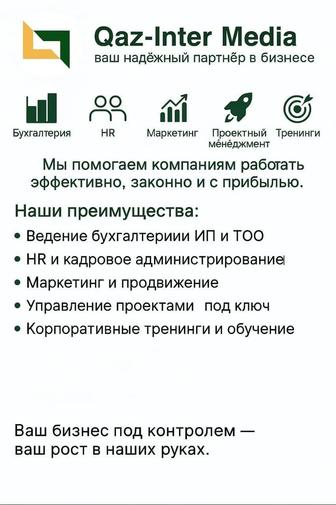 Бухгалтерские услуги под ключ