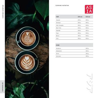 Графический дизайнер. Верстка в InDesign афиш, меню, буклетов