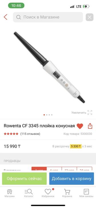 Продам плойку Rowenta конусная