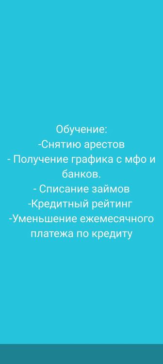 Обучение юридических услуги