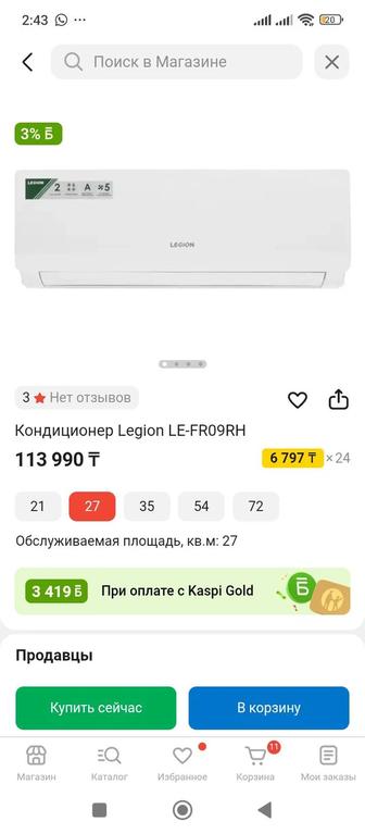 Кондиционер