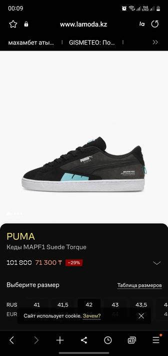 Кроссовки Puma F1