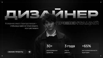 Презентации на заказ