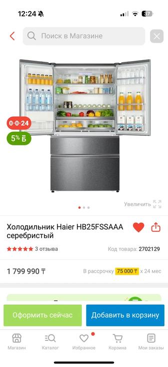 Продам новый холодильник HAIER