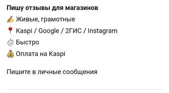 Пишу комментарии и отзывы