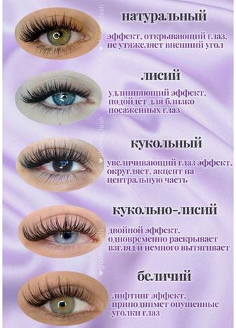 Наращивание ресниц любой объем
