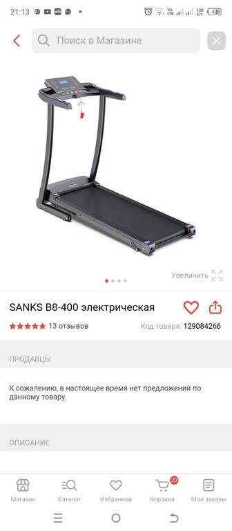 Продам беговую дорожку