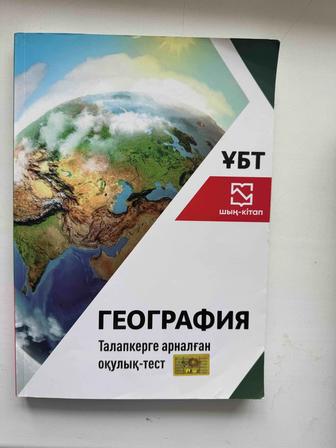 Книга География