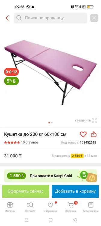 Продам кушетку