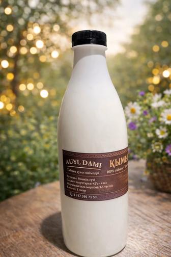 Кумыс, шубат