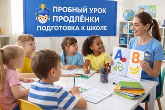 DARA KIDS приглашает детей на продленку