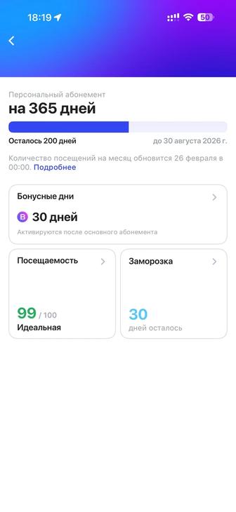 Абонемент 1Fit Спортивные тренировки