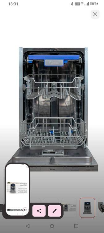 Посудомоечная машина