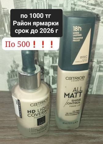 Уходовая косметика для лица ,рук ,волос