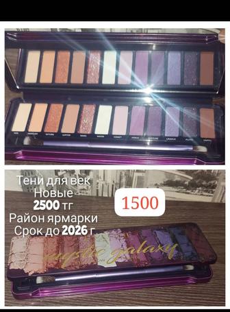 Уходовая косметика для лица ,рук ,волос