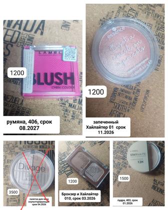 Уходовая косметика для лица ,рук ,волос