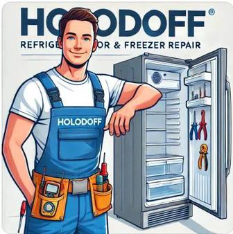 Заправка фреона, ремонт морозильника, холодильника, ларей.