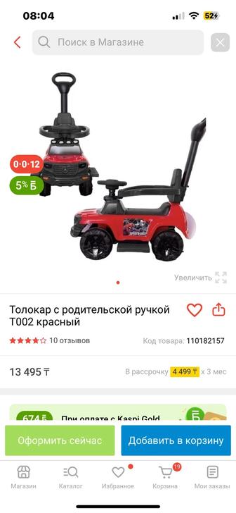 Продам толокар