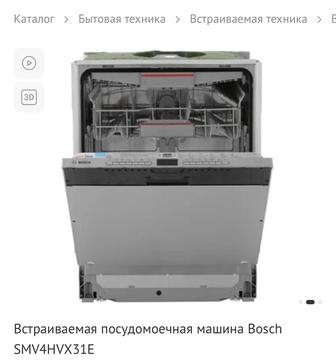 Посудомоечная машина Bosch