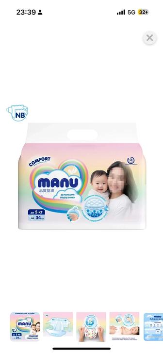 Подгузник Manu comfort