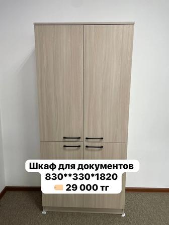 Продается офисный шкаф