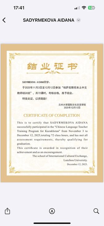 Курсы китайского языка