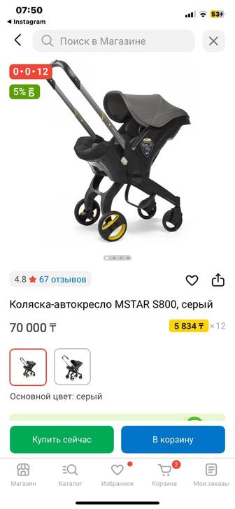 Коляска автокресло дуна мстарс800
