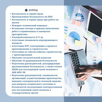 Обучение по БиОТ ПТМ пром без работа на высоте