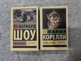 Продаю книги новые